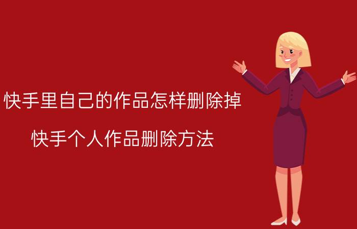 深度了解下柯学基迪物理电路积木质量怎么样？说说优缺点如何